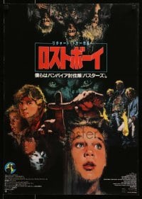 5p946 LOST BOYS Japanese '87 Joel Schumacher, best completely different vampire art by Yokoyama!