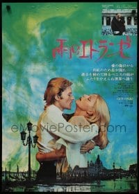 5p947 LOVE ME STRANGELY Japanese '71 great images of sexy Virna Lisi & Helmut Berger!