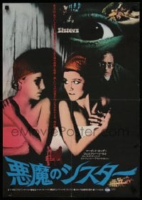 5p968 SISTERS Japanese '74 Brian De Palma, Margot Kidder is a set of conjoined twins!