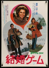 5p971 STARTING OVER Japanese '80 Burt Reynolds & Jill Clayburgh art by Morgan Kane, Bergen!