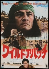 5p989 ULZANA'S RAID Japanese '73 Burt Lancaster, Bruce Davison, directed by Robert Aldrich!