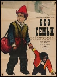 5p484 ADVENTURES OF REMI Russian 29x40 '59 Andre Michel, Kheifits art of boy & chimp!