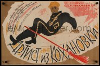 5p488 ARTIST IZ KOKHANOVKI Russian 19x29 '61 wacky Ofrosimov artwork of man with red broom!