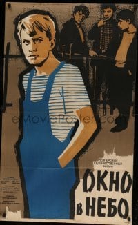 5p507 EGRE NYILO ABLAK Russian 25x41 '61 cool Manukhin artwork of bad boys!