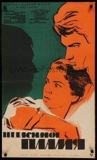 5p513 ETERNAL FIRE Russian 19x32 '64 romantic Zelenski art of couple!
