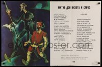 5p583 TSKHOVREBA DON KIKHOTISA DA SANCHO PANCHOSI Russian 23x34 '88 Don Quixote, Lapiashvili art!