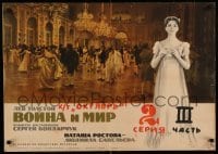 5p594 WAR & PEACE Russian 22x31 '66 Sergei Bondarchuck, 3-part version, Leo Tolstoy, Shamash art!