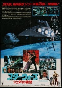 6a729 RETURN OF THE JEDI Japanese 29x41 '83 George Lucas classic, great montage of inset images!