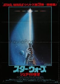 6a730 RETURN OF THE JEDI Japanese 29x41 '83 George Lucas, hands holding lightsaber by Reamer!