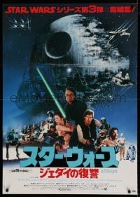 6a728 RETURN OF THE JEDI Japanese 29x41 '83 George Lucas classic, cool cast montage, in 70mm!
