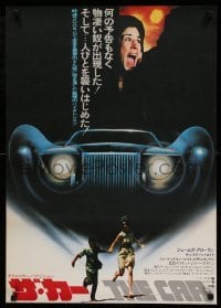 6a748 CAR Japanese '77 James Brolin, there's nowhere to run or hide from this automobile!