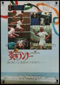 6a750 CHARIOTS OF FIRE Japanese '82 Hugh Hudson English Olympic running sports classic!