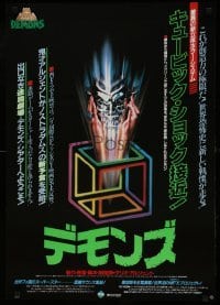 6a760 DEMONS Japanese '86 Lamberto Bava, Dario Argento, cool horror image of cube!