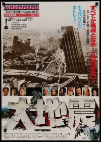 6a763 EARTHQUAKE Japanese '74 Charlton Heston, Ava Gardner, different disaster image!