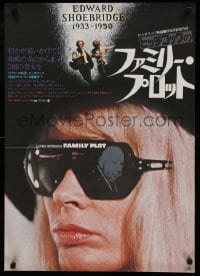 6a767 FAMILY PLOT Japanese '76 different c/u of Karen Black w/Hitchcock reflection in shades!