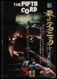 6a769 FIFTH CORD Japanese '72 art of Franco Nero by bloody knife & sexy dead victim!