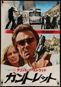 6a782 GAUNTLET Japanese '77 cool different image of Clint Eastwood with Sondra Locke!