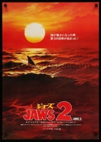 6a791 JAWS 2 Japanese '78 classic artwork image of man-eating shark's fin in red water at sunset!