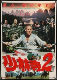 6a819 SHAOLIN TEMPLE 2: KIDS FROM SHAOLIN style A Japanese '84 cool martial arts montage!