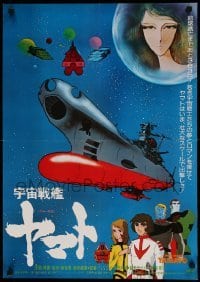 6a824 SPACE CRUISER YAMATO Japanese '77 Uchu Senkan Yamato, anime, art of cast at lower right!