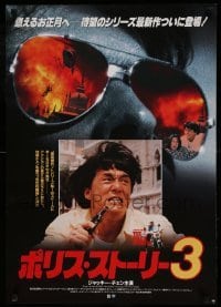 6a830 SUPERCOP Japanese '96 all you need is Jackie Chan, wild action image, red title design!