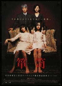 6a832 TALE OF TWO SISTERS Japanese '04 Kim Jee-Woon South Korean horror, creepy image!