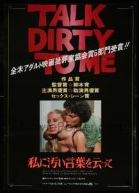6a833 TALK DIRTY TO ME Japanese '81 you can talk her into anything if you use the right words!