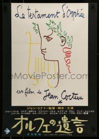 6a835 TESTAMENT OF ORPHEUS Japanese '62 cool harp artwork by director Jean Cocteau!