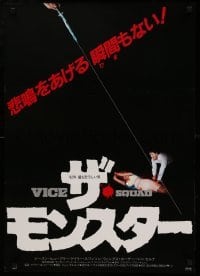 6a843 VICE SQUAD Japanese '82 Season Hubley, Wings Hauser, the real trick is staying alive!