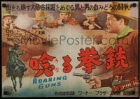 6a702 ROARING GUNS Japanese 15x20 '50s Robert Shayne, Virginia Patton, Stephen Richards!
