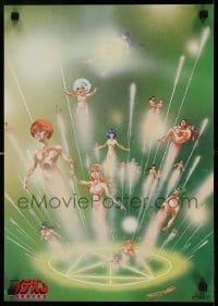 6a704 SPACE RUNAWAY IDEON Japanese 14x20 '80 Kogawa art of naked people, one having a super-baby!