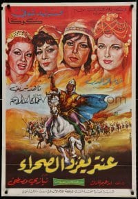 6a057 ANTAR YAGHZOU AL-SAHRAA Lebanese '60 Farid Shawqi in the title role, Koka, huge cast!
