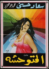 6a060 EL MOTWAHESHA Lebanese '79 cool artwork of sexiest Soad Hosny over colorful background!