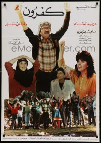 6a065 KAFROUN Lebanese '90 great image of Durhaid Lanham over huge cast!