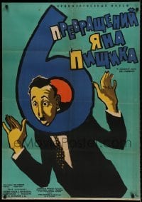6a487 BAD LUCK Russian 29x41 '61 cool different Kheifits artwork of accused man!