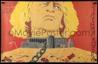 6a496 COBRA VERDE Russian 21x32 '90 Werner Herzog, cool different art of Kinski!