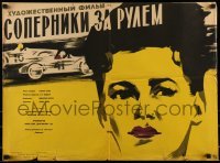 6a553 RIVALEN AM STEUER Russian 21x28 '59 Pereponov art of female star + racing car background!