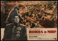 6a579 WAR & PEACE Russian 22x31 '66 Sergei Bondarchuck, 3-part version, Leo Tolstoy, Shamash art!