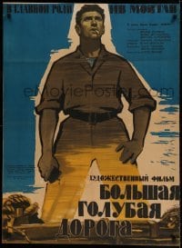 6a581 WIDE BLUE ROAD Russian 29x39 '60 Lemeshenko art of smoking Yves Montand!
