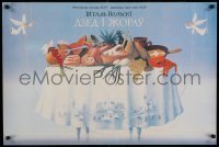 6a015 A3EA I XOPAY stage play 22x33 Belarusian stage poster '80s great art of food items on table!