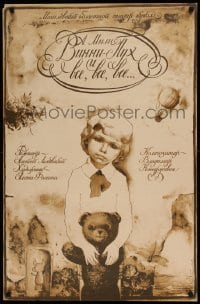 6a016 PUPPET SHOW 23x36 Belarusian stage poster '82 artwork of child holding teddy bear!
