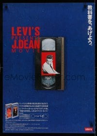 6b735 JAMES DEAN 20x29 Japanese video poster '91 cool image of the legendary star on video!