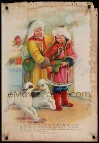 6b679 UNKNOWN CHINESE POSTER 21x30 Chinese special '60s art of children and lambs!
