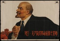 6b686 VLADIMIR LENIN 21x30 Chinese special '60s art of the Russian Communist leader!