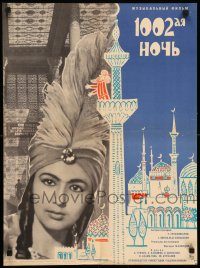 6g252 1002ND NIGHT Russian 20x27 '65 image of pretty woman in turban & Boim art!
