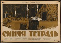 6g259 BLUE NOTEBOOK Russian 16x23 '64 Sinyaya tetrad, Zelenski artwork of camp!