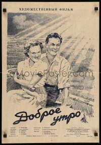 6g270 DOBROE UTRO Russian 17x24 '55 Andre Frolov, artwork of smiling couple by Zelenski!