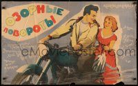 6g301 NAUGHTY CURVES Russian 24x39 '59 Fraiman artwork of couple on motorcycle!