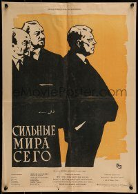 6g315 POSSESSORS Russian 16x23 '59 Les Grandes Familles, art of Jean Gabin by Krasnopevtsev!