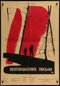 6g345 UNMAILED LETTER Russian 16x23 '60 Neotpravlennoye pismo, Lukyanov art of soldiers!